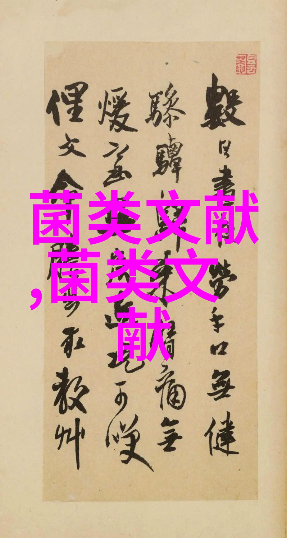 冬季食用菌大棚怎么升温