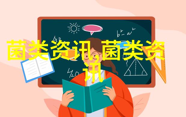天麻种植的准备工作