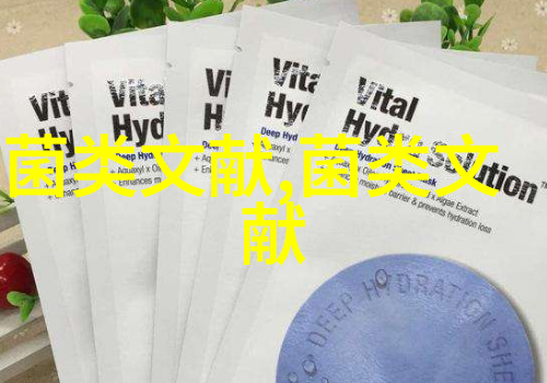 辽宁省部署并启动食用菌产业提质增效行动